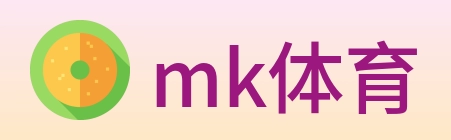 mk体育 logo